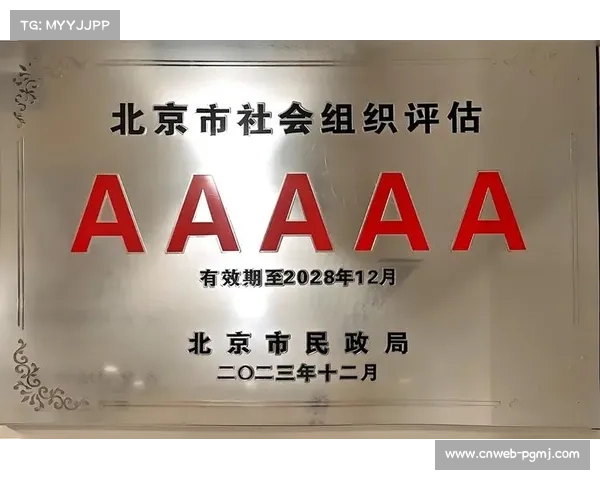 组织网络覆盖扩大,体育社会组织数量质量双提升 组织网络覆盖扩大,体育社会组织数量质量双提升